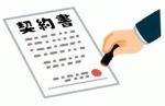 契約書.jpg