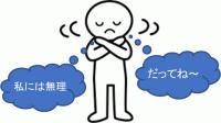 ⑧-1言い訳　否定.jpg