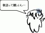 ④敬語難しい.jpg