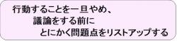 情報把握　ともかくリストアップ文字のみ.jpgのサムネイル画像